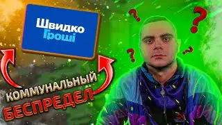 Коммуналка Беспредел - ТРЕЙЛЕР к сериалу .