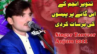 Saraiki Famous Song | Singer Tanveer Anjum | Wedding Program 2021