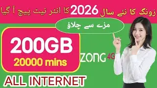Zong monthly pro max package 2026 | zong net and call package| zong all internet package 