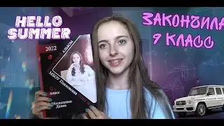 # ЭтоМояЖизнь/Получу водительские права?Куда пойду учиться дальше