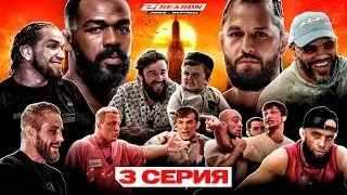 ALF Reality 2: Джонс VS Масвидаль. НАБИЕВ НАПАЛ! Конфликт Коваленко — Рутлесс. Бой Харун VS Мири #3