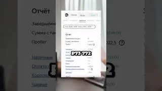 Сколько зарабатывают в Грузовом тарифе в Яндекс доставке❓🚗