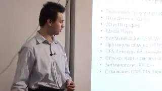 Программирование под Android - Лекция 2