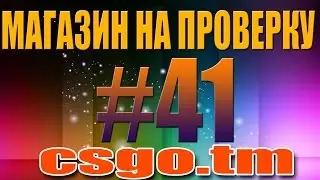 Сайт csgo.tm Приобрити оружие по привликательной цене.