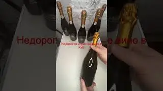 Asti за 373 рубля в КиБ