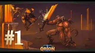 Игра Орион серия # 1