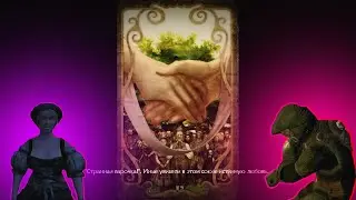 Fable II - Любовь до гроба