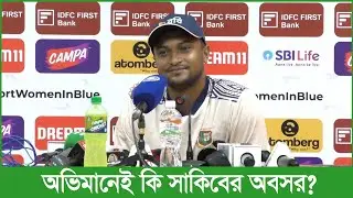 খুবই টাফ! সাকিব বললেন, আমি কিভাবে আছি সেটা আল্লাহ্‌'ই ভালো জানেন...