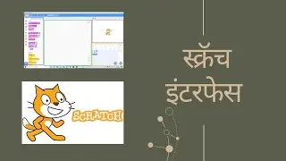 Coding | Learn Scratch Part 2 In Marathi | स्क्रॅच इंटरफेस | Scratch Interface