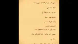Tilla e Zainbia (A.S)  by Prof Shanih Haider