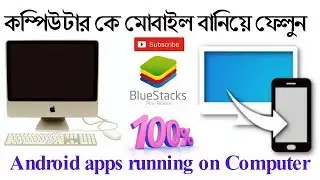 bluestacks tutorial