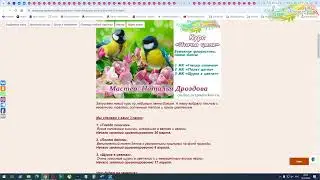 Курс «Птичьи трели». Бумажная флористика, панно-боксы. Мастер Наталья Дроздова.