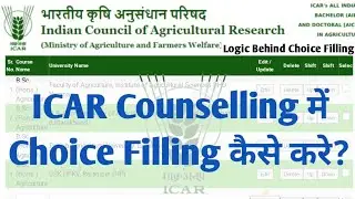 ICAR Choice Filling 2021 | ICAR counselling 2021 में Choice fill कैसे करे? krishi Kranti
