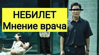 Бета-1-адреноблокатор НЕБИЛЕТ 💊Альтернативное мнение врача 🙉 Отзывы кардиологов 👩‍💻