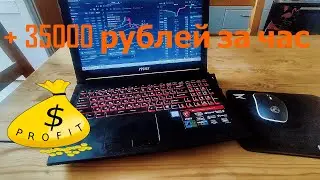 Трейдинг - казино или реальный заработок в интернете? |  Как заработать? Показываю