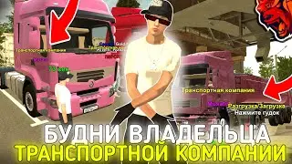 БУДНИ ВЛАДЕЛЬЦА ТРАНСПОРТНОЙ КОМПАНИИ на БЛЕК РАША - ВСЕ О ТК на BLACK RUSSIA
