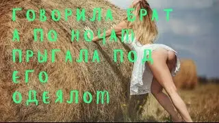 1 ПРИДАНОЕ ЛЮБИМОЙ ОКАЗАЛСЯ ЛЮБОВНИК |истории из жизни|жизненные истории|рсп|аудиокниги|истории|
