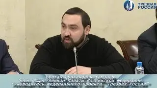 Султан Хамзаев - нулевые чтения об изменении КоАП РФ