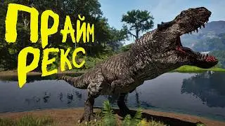 СОЛО ВЫЖИВАНИЕ И ОХОТА ЗА ПРАЙМ ТИРАННОЗАВРА РЕКСА THE ISLE EVRIMA 