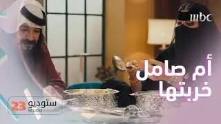 أم صامل خربتها في المطعم 🤣🤣