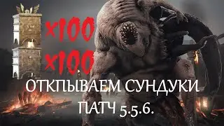 Warhammer: Vermintide 2 ►Открываем 100 генеральских и 100 императорских сундуков.