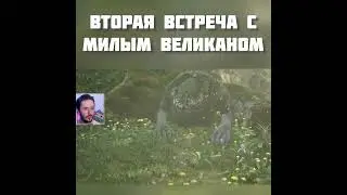 ДА ЧТО ЖЕ ТЫ ТАКОЙ МИЛЫЙ ⌡ Bramble the mountain king #shortsvideo #shorts