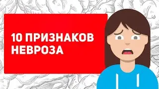 Проверь, есть ли у тебя НЕВРОТИЧЕСКИЕ потребности