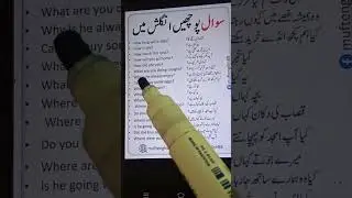 #shorts #viralvideo  # learn English #englishwithshahbaz #strongenglish