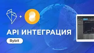 Инструкция по интеграции API ключей биржи Bybit и Bybit Inverse в терминал CryptoRobotics