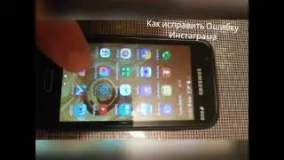 Как исправить ошибку инстаграма