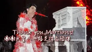 [ENG/JPN SUB]Thank you to every Martian, for your unwavering support and company