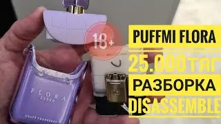 Puffmi Flora 25000 как открыть,  puffmi flora 25.000 тяг разборка,  disassemble puffmi flora 25000
