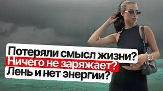 Как перестать откладывать жизнь на потом? Прокрастинация. Личная история #прокрастинация #лень