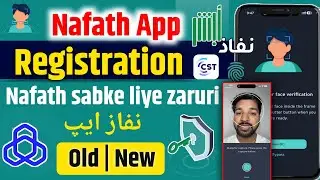 Nafath App Registration | Nafath Account Kaise Banaye | Nafath app | Nafath login | Create nafath