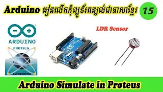 Arduino 15 - LDR Sensor, Analog Read Simulation in Proteus