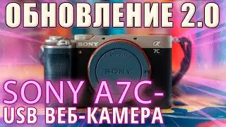 Sony A7C firmware update 2.0. Overview of changes. Using it as a USB webcam 