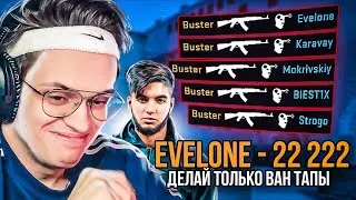 IS THIS A RUSSIAN SCREAM?? BUSTER FOR SKILL DONATION IN CS:GO! SECOND CHANCE