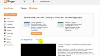 Как создать блог за 10 минут используя сервис Google