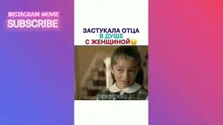 ЗАСТУКАЛА ОТЦА В ДУШЕ С ЖЕНЩИНОЙ