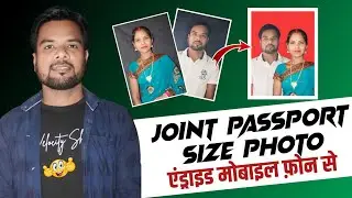 Joint Passport Size Photo From Mobile Phone. Joint Photo Editing 2024.