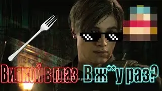 Resident Evil 2 (DEMO) - Взлом - Визжу как девочка