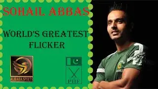 HOCKEY - Sohail Abbas - World Greatest Flicker Of The Ball - Alibaba Sportz
