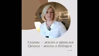 Тревога и депрессия в эвлоции сознания личности #психология #отношенияссобой #тревога