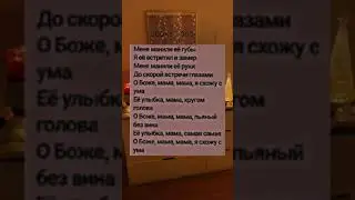 Попробуй зачитать . Видео pypsik_uff. 