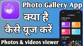 Photo Gallery Hd Gallery App | Photo Gallery App Kaise Use Kare | Photo Gallery App | Hd Gallery App