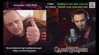 Эмоциональный диалог с мариупольцем в чат-рулетке на канале Одной Крови.