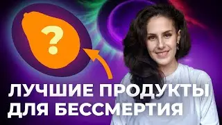 5 самых полезных продуктов в мире: проверьте свой холодильник, сколько из них там есть?