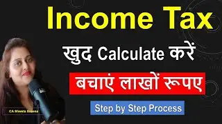 How to calculate Incometax FY 24-25|Advance tax calculation AY 26-27| How save interest on incometax