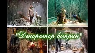 Професія 