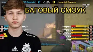 КАК КИДАТЬ БАГОВЫЙ СМОК МОНЕСИ / BAG SMOKE MONESY